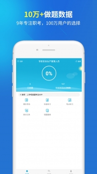 三类人员考试 v2.0.5