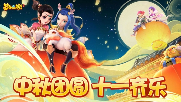 梦幻西游ios版 v4.0.5