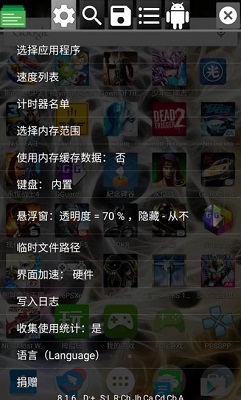 gg修改器 2023最新版 v3.0.5