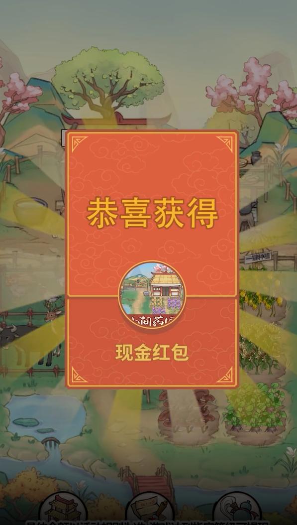 中药小郎中红包版  v1.0.1