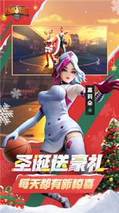 热血街篮1.7.3  v1.13.2