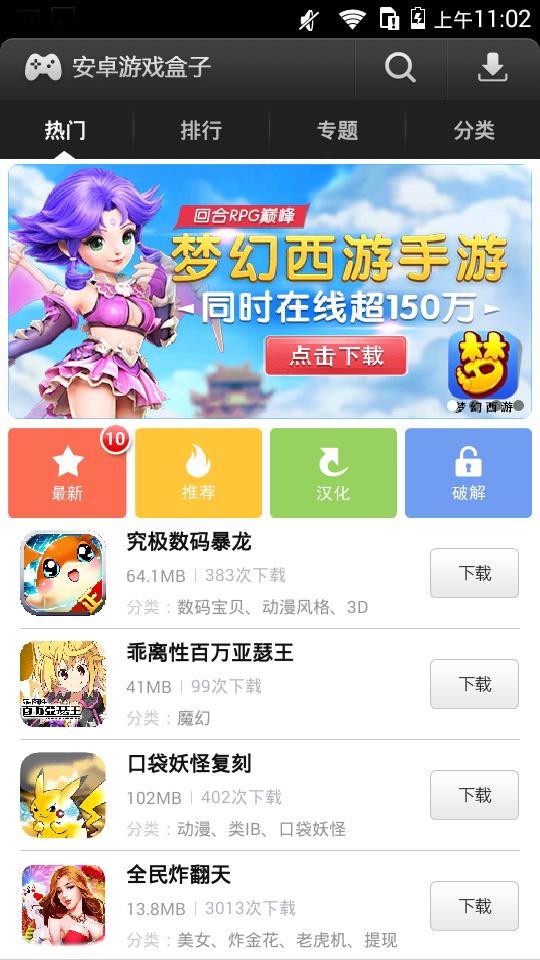 易玩游戏盒子 v4.2