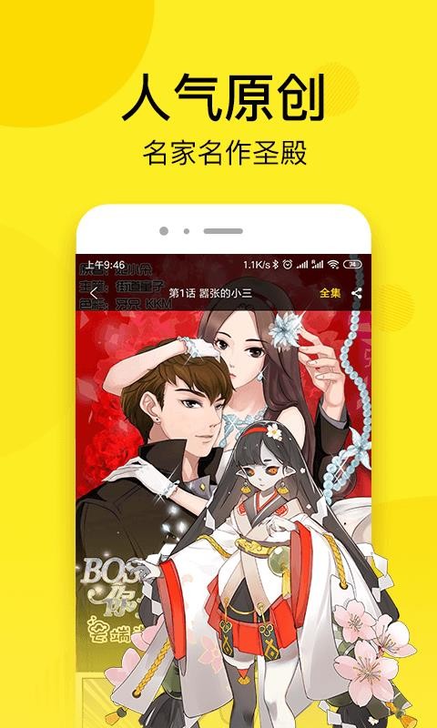 趣话漫画  v1.02