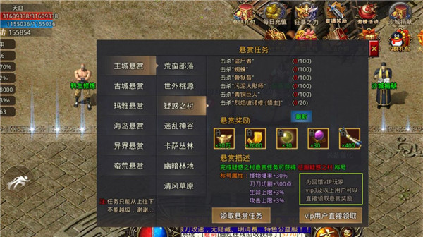 幻天传奇单职业