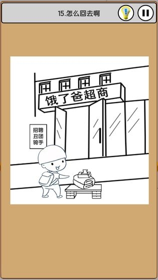 我爱上班 v1.0.1 安卓版