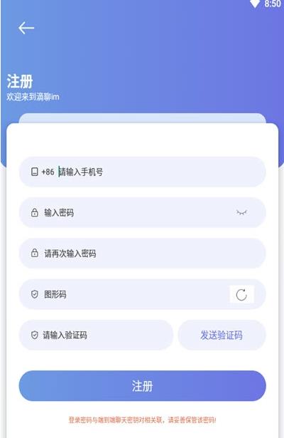 滴聊im.jpg