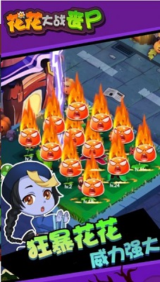 花朵丧尸射手 v3.0.5