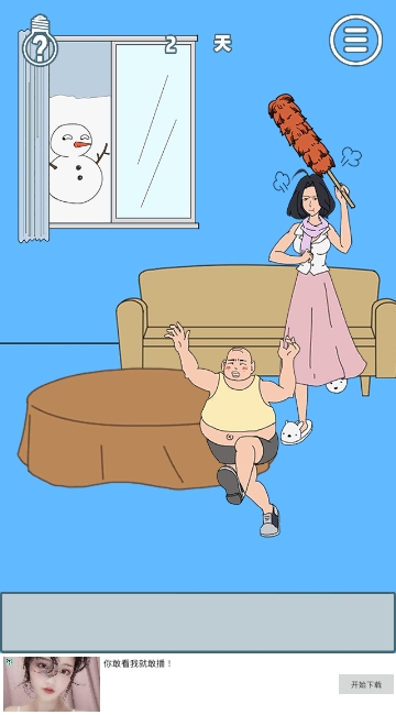 妈妈把我的辣条藏起来了4 v1.1 安卓版