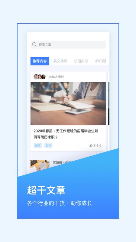 超级简历免费模板 v1.76