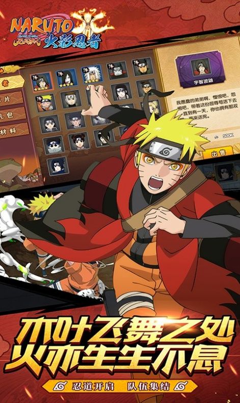 火影九尾之力手游官方最新版  v3.5.1