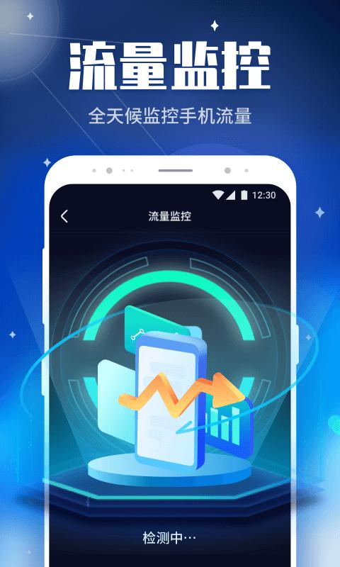WiFi畅快连 v1.0.684