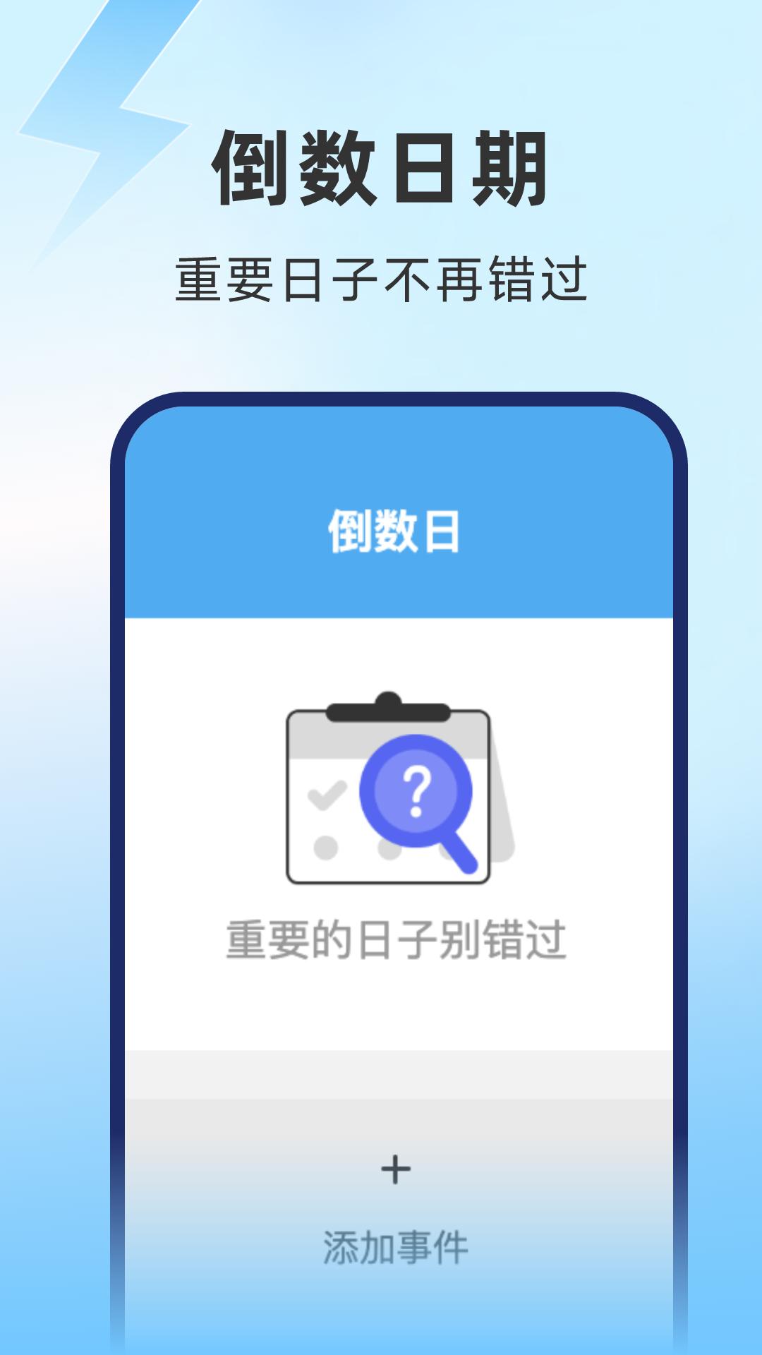 启晖极速流量监控 v2.0.6