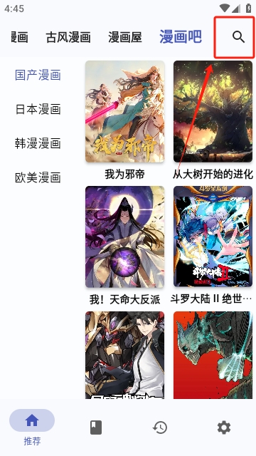 章鱼漫画无广告