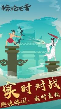 标枪王者 v3.1.5