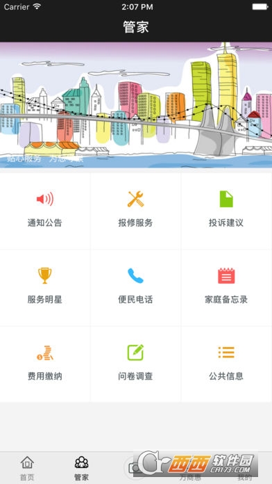 德盛社区 v1.00安卓版