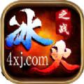 顺玩冰火之战手游官方正版 