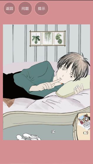 我不是备胎游戏最新版图片2