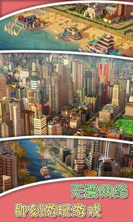 真实建造模拟3D v1.0