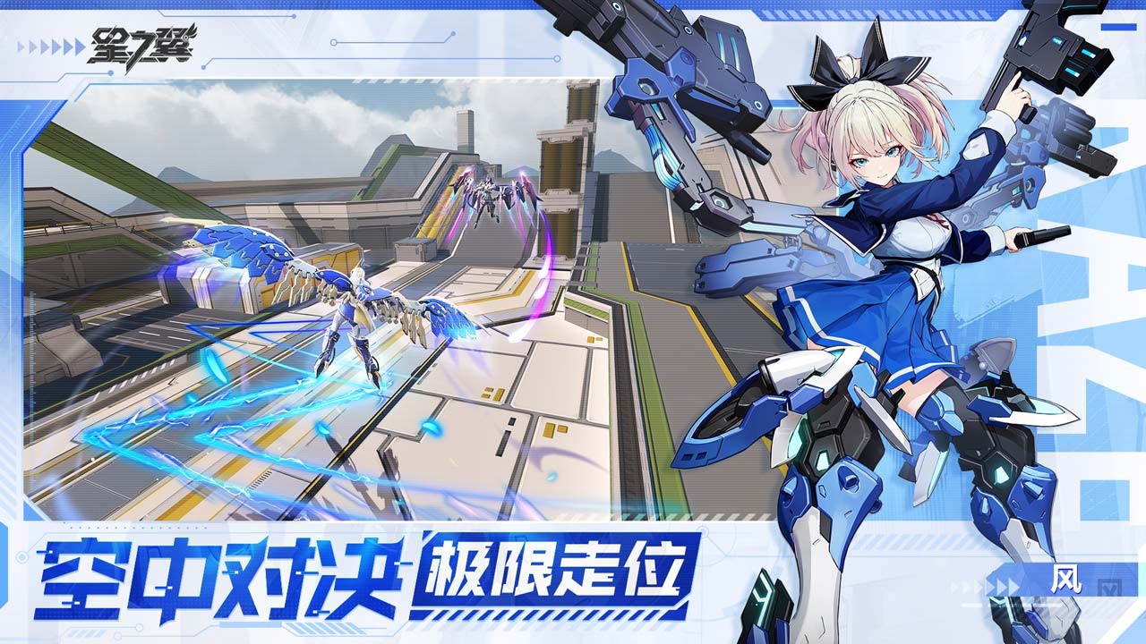 星之翼最新版本 v0.0.410