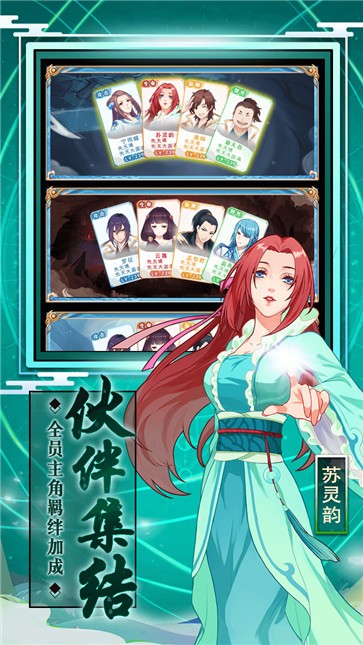 炼仙传说  v1.20
