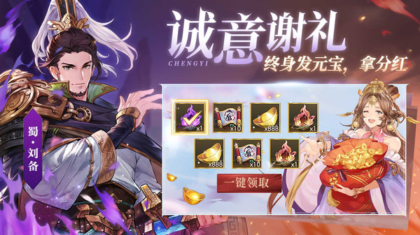 乱世名将恶搞三国手游官方版  v3.2.4