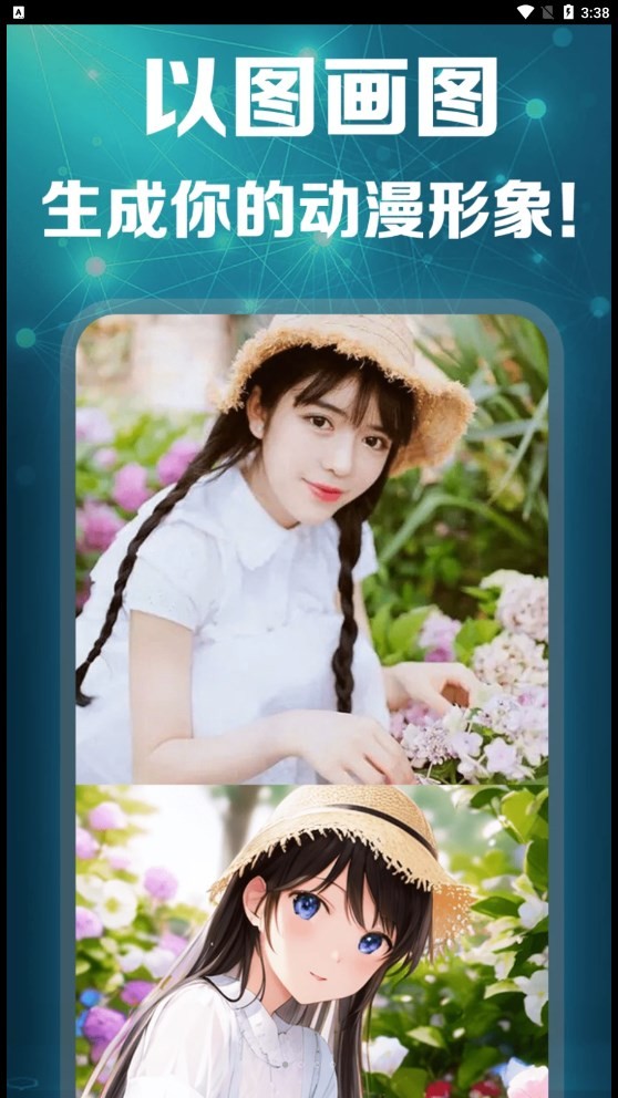 灵绘AI  v1.0.2