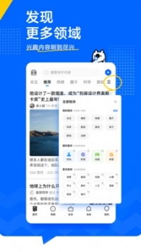 知乎网页版入口 v2.0.5
