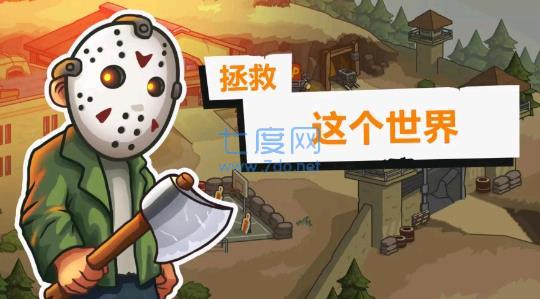 营地守卫者游戏 1.0.785