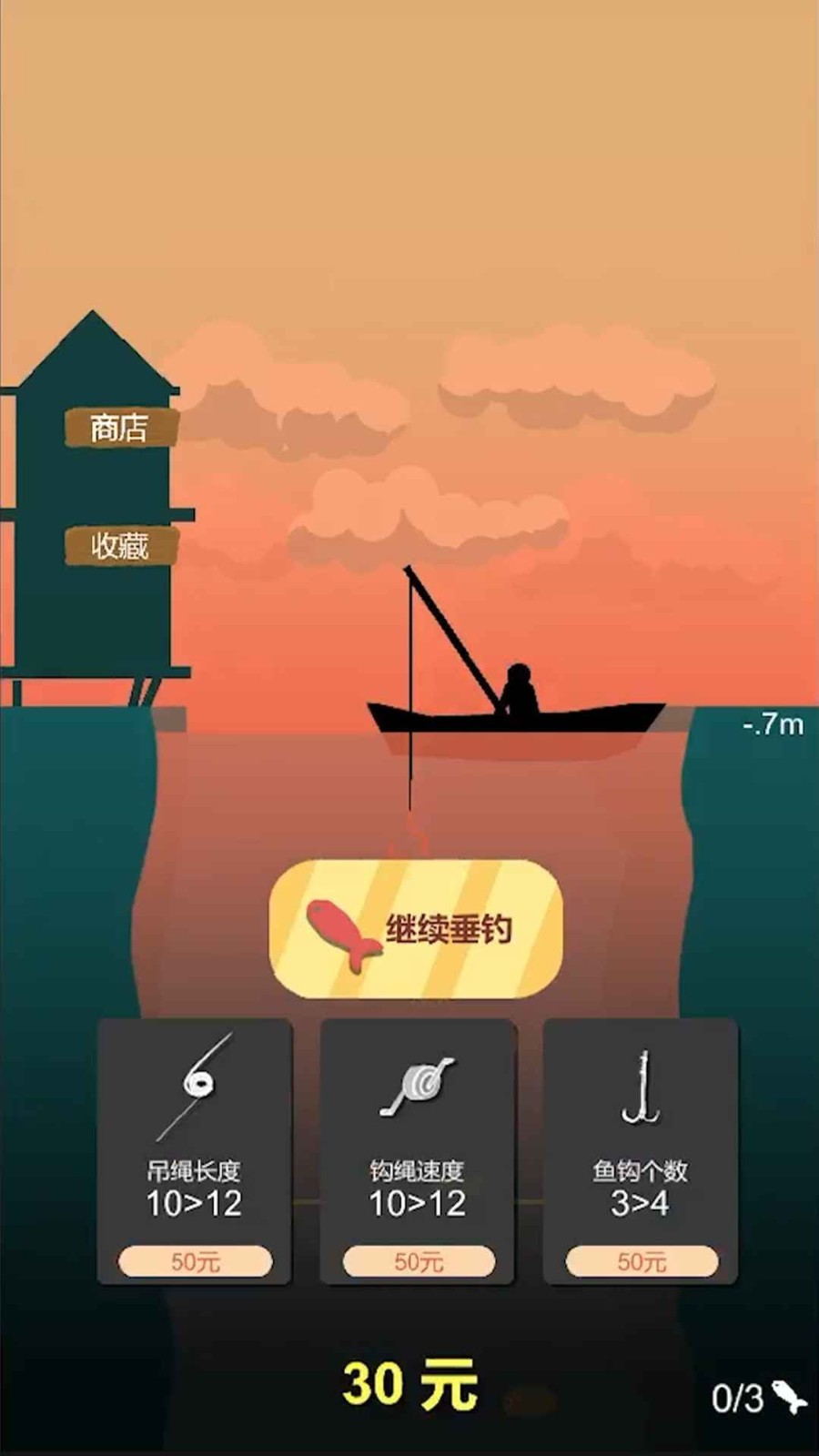 欢乐钓鱼佬红包版  v0.1