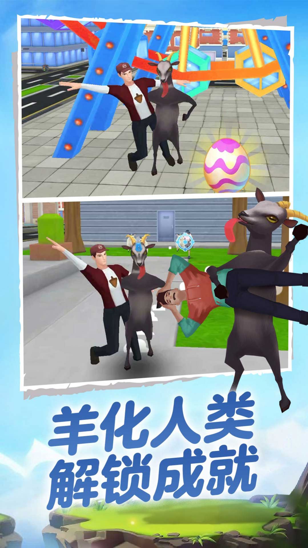 终极动物游侠行动 v1.0.0