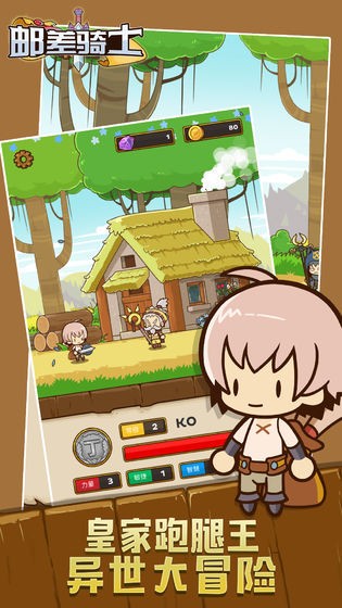 邮差骑士  v1.0.11