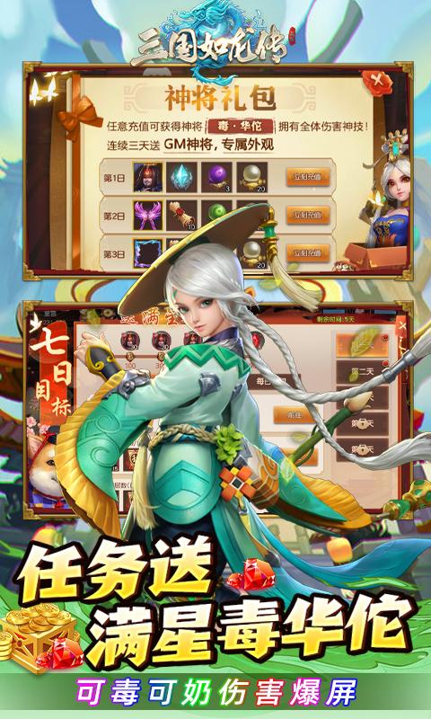 三国如龙传gm网易刷充版 v1.0.33