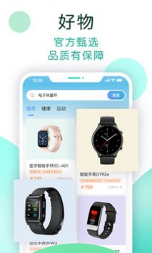 NOW健康 v2.0.5
