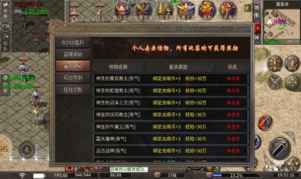 龙缘传奇合击手游安卓版  v3.0.2