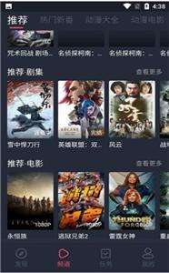打驴动漫官方正版截图1