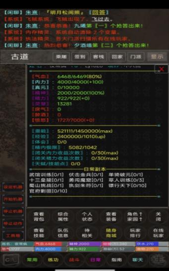 侠行九州mud  v1.0