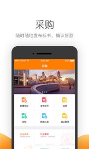 筑集采云采购