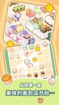 我的美味小镇 v3.0.5