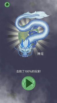 召唤神龙2 v3.1.5