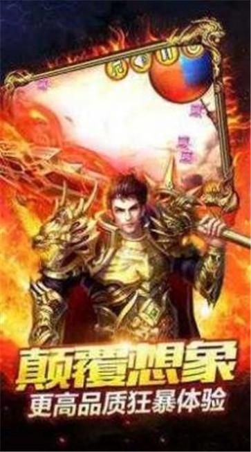 变态攻速三职业传奇  v1.0