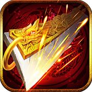 问鼎神器单职业