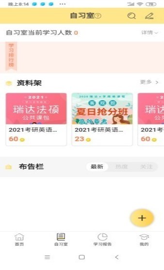 修炼考研 2020-09-02 10:13