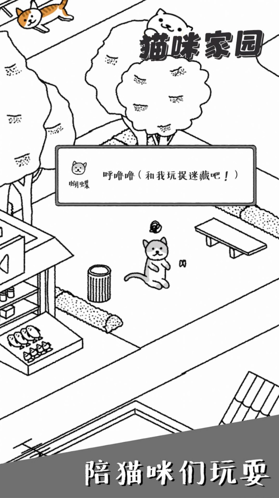 猫咪家园 v1.0.0