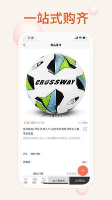 我的运动馆截图0