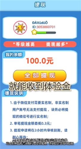 七彩多点点  v286.101