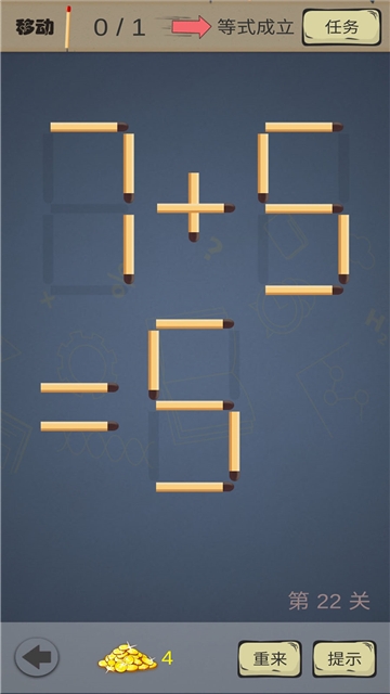 数学火柴棒拼图 2.1