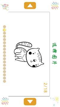 动物画画填色 v6.2