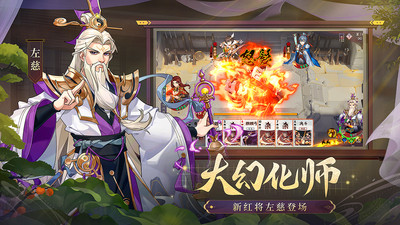 怒焰三国杀 官方版 v3.0.5