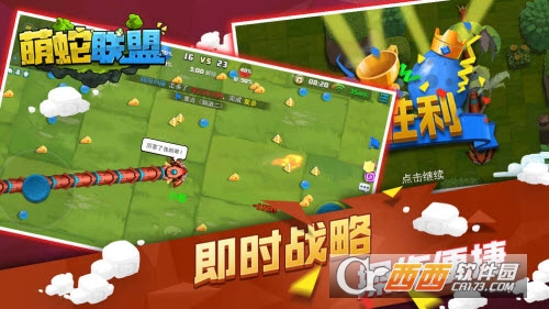 萌蛇联盟华为版 2.8.5 安卓版