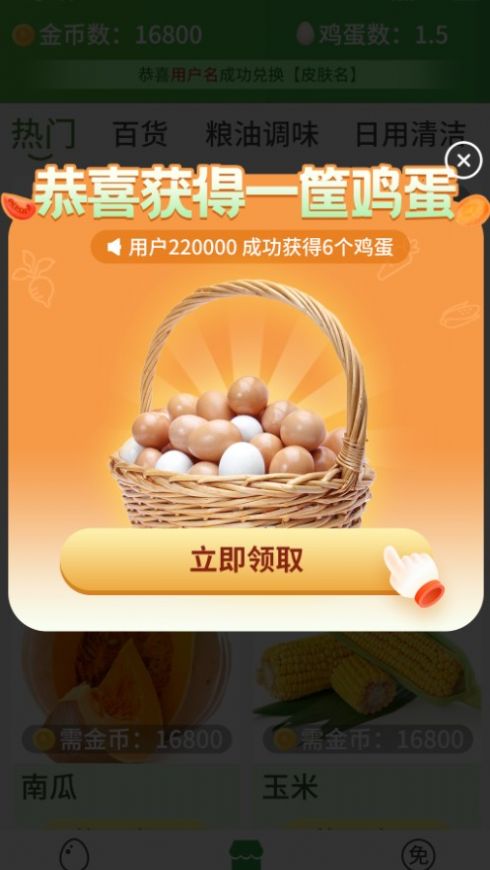 超级商店截图0